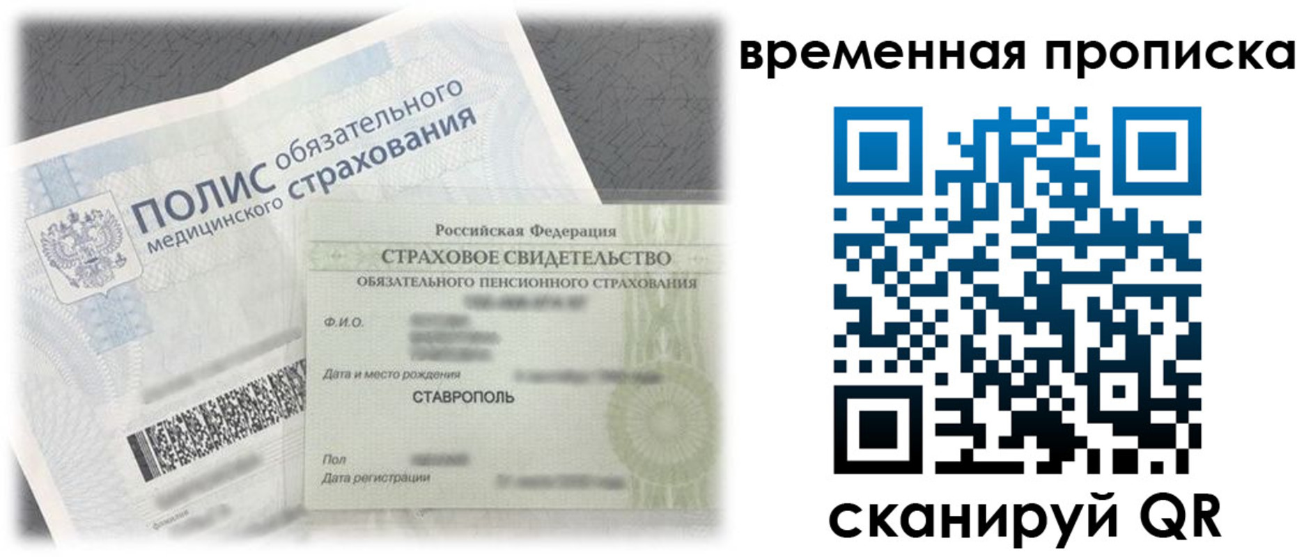 форма 3 в Кандалакше